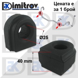 Тампон предна стабилизираща щанга BMW X3 (F25) X4 (F26)